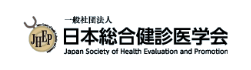 今後の学術大会開催予定｜日本総合健診医学会